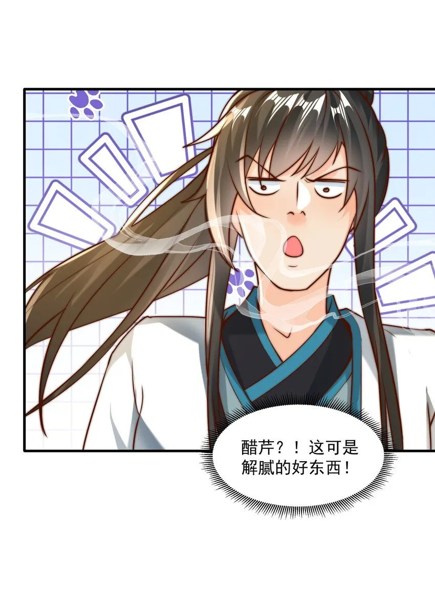 第29话 初到长安！16