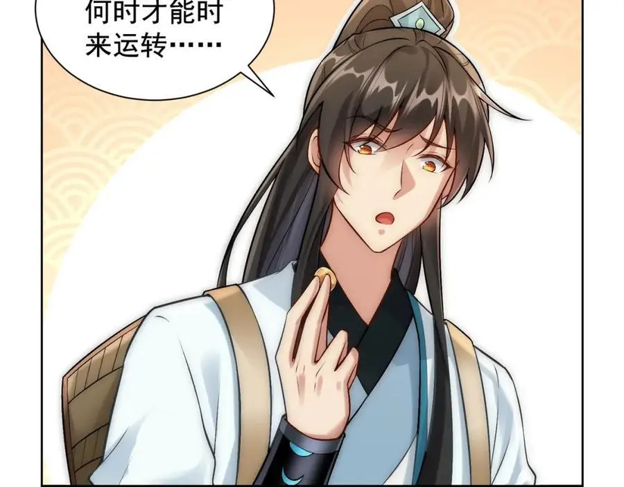 第32话 你是来砸场子的吧？39