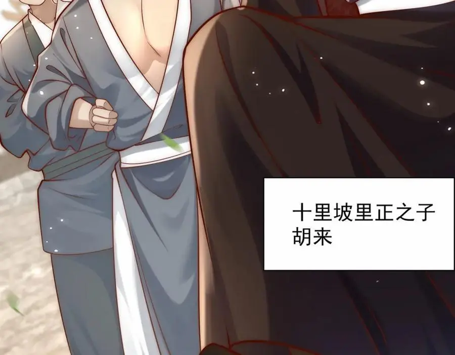 第41话 营养要跟不上了！131