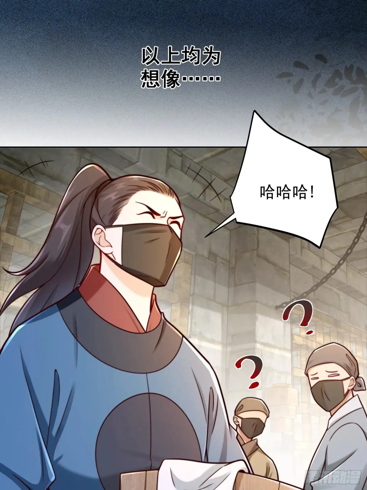 第56话 就你叫疫鬼啊！10