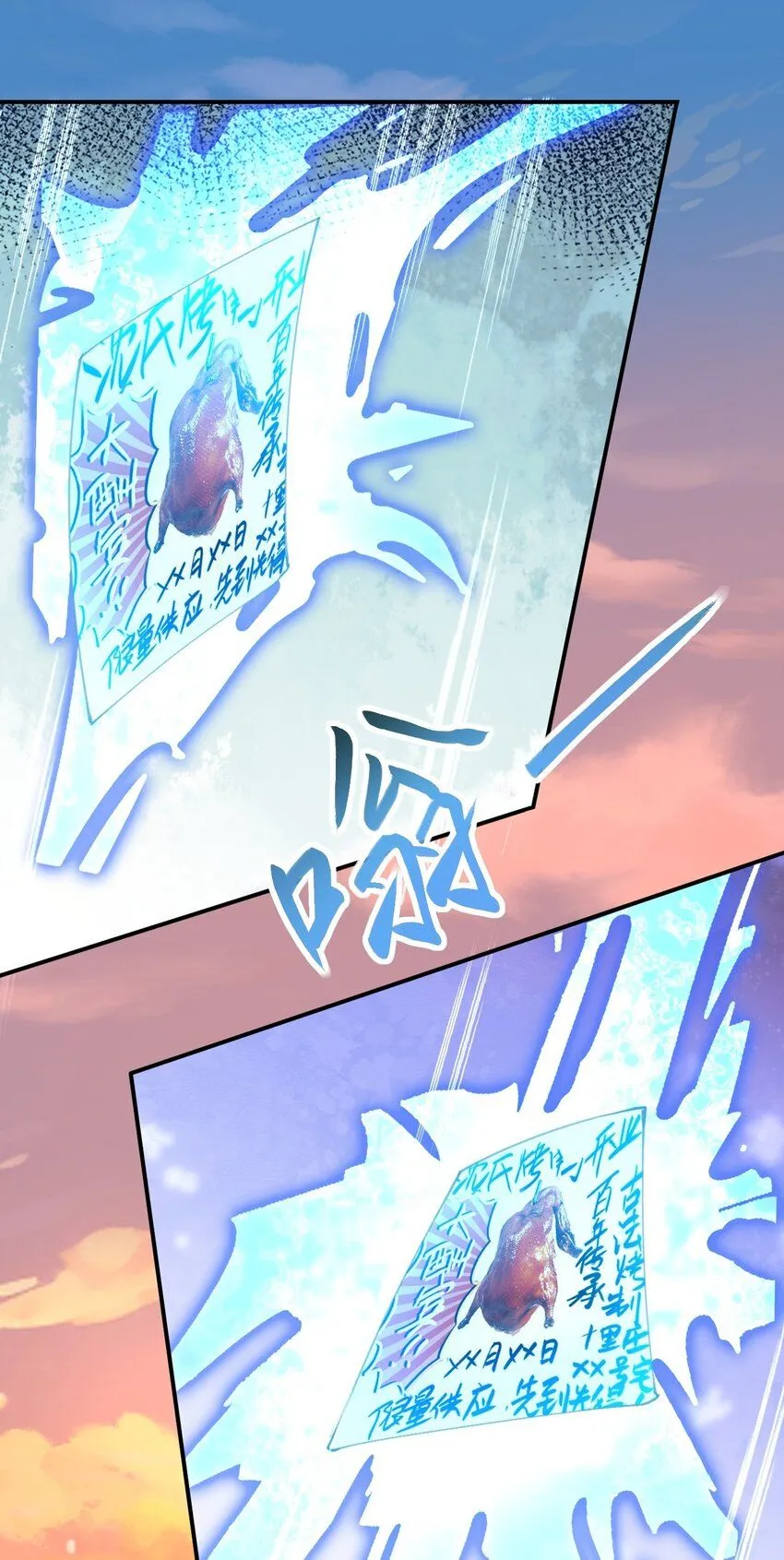 第17话 神物！又是神物！53
