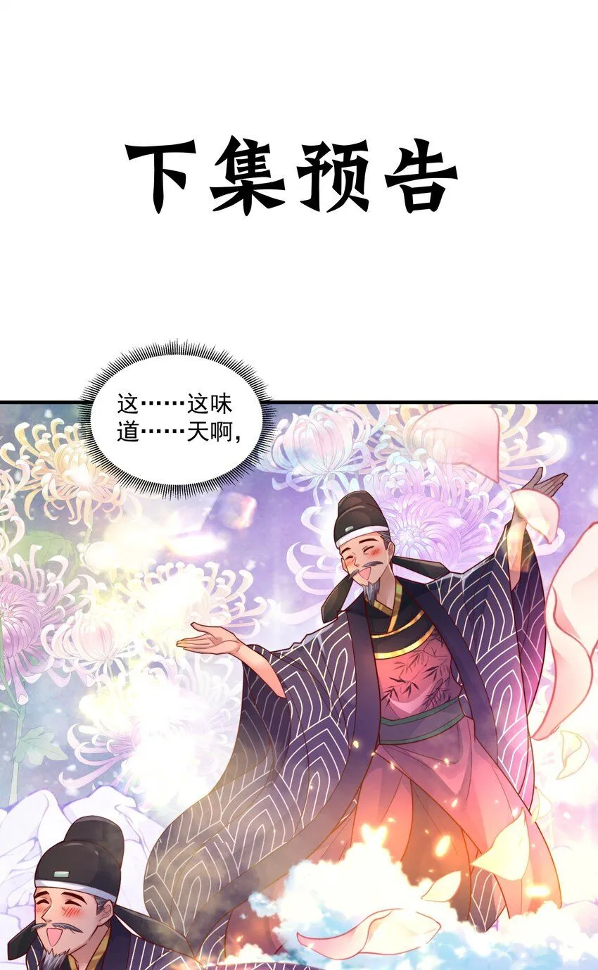 第28话 长乐求仙！55