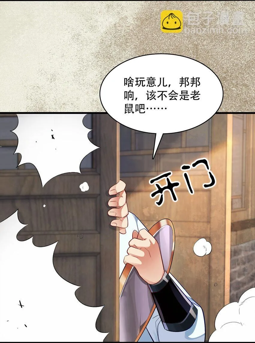 第8话 手机“捉鬼”21