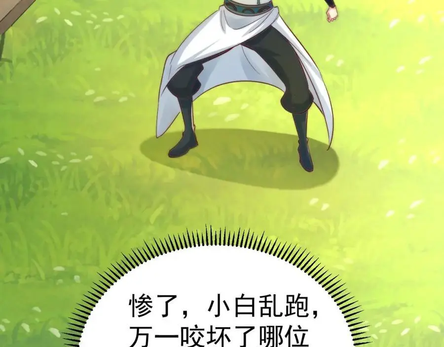 第38话 智斗太子，皇宫惩恶奴22