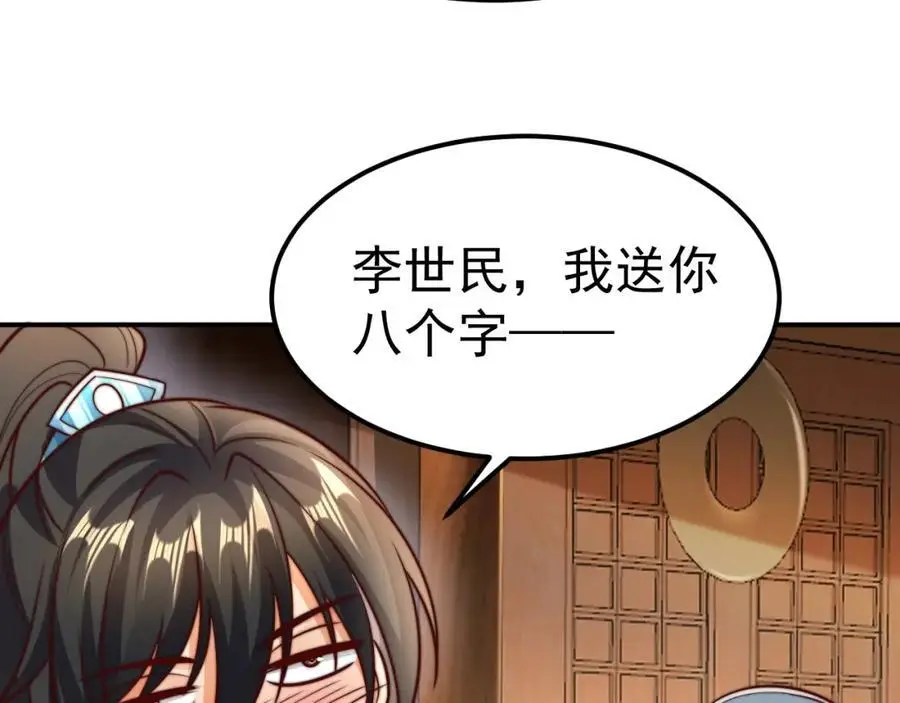 第38话 智斗太子，皇宫惩恶奴129