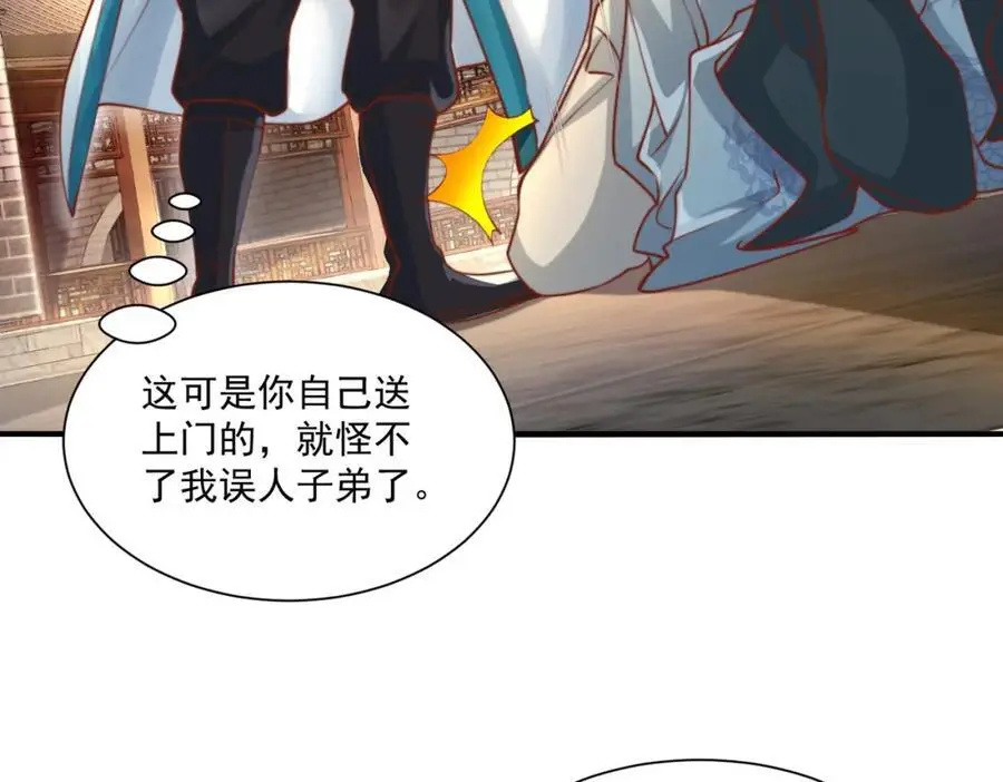 第33话 一夜醉酒度春宵！91