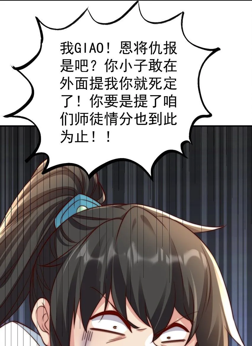 第17话 神物！又是神物！23