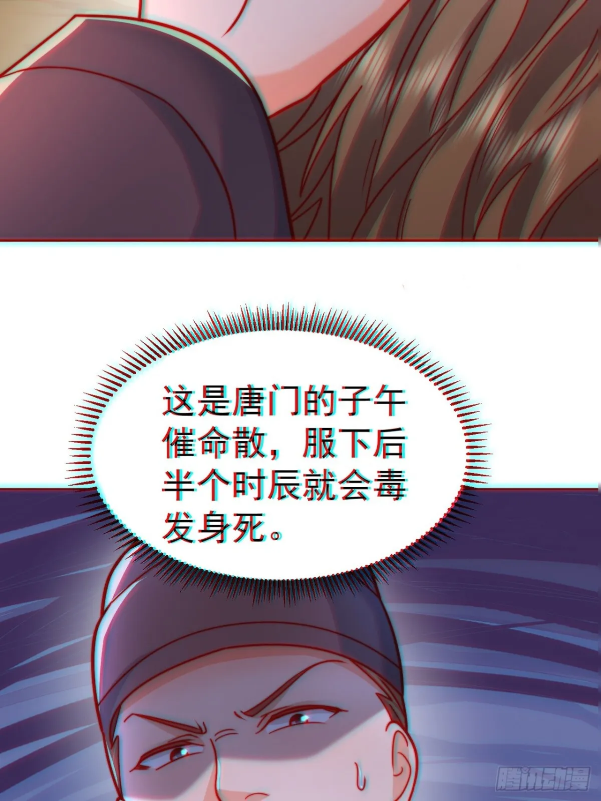 第59话 “算无遗计”李公公！18