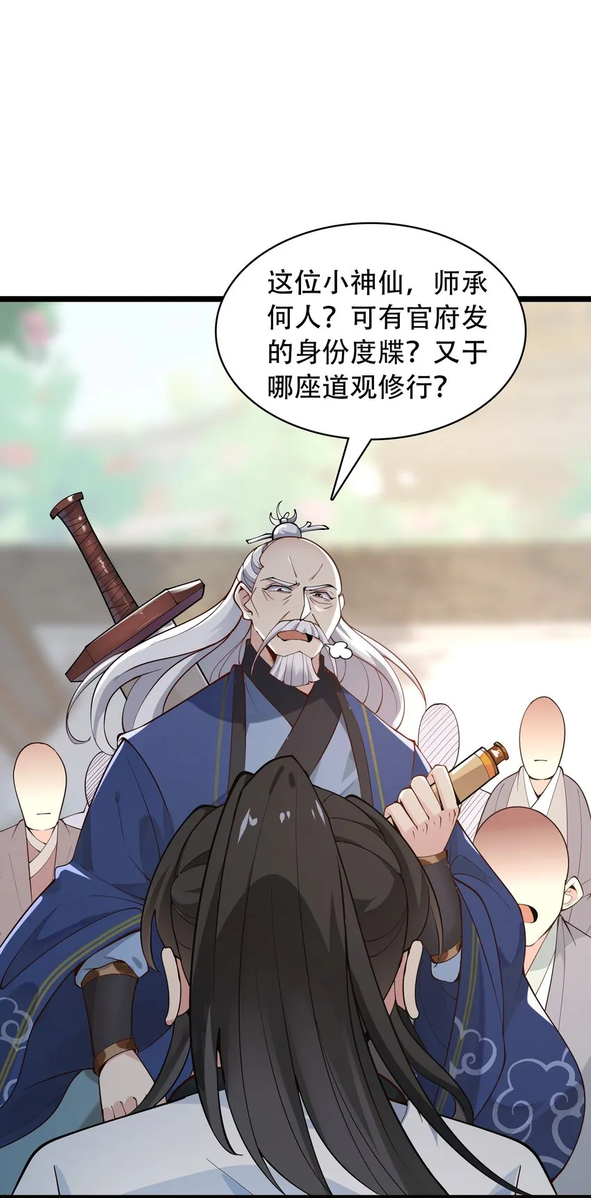 第3话 九鬼合一，系统护体！69