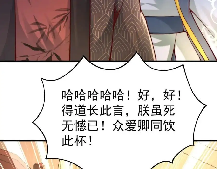 第38话 智斗太子，皇宫惩恶奴114