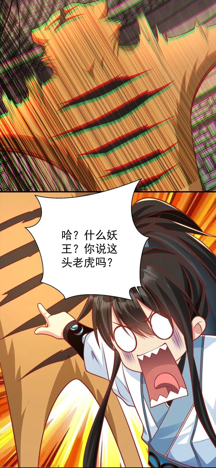 第15话 黑山老妖行大礼！18