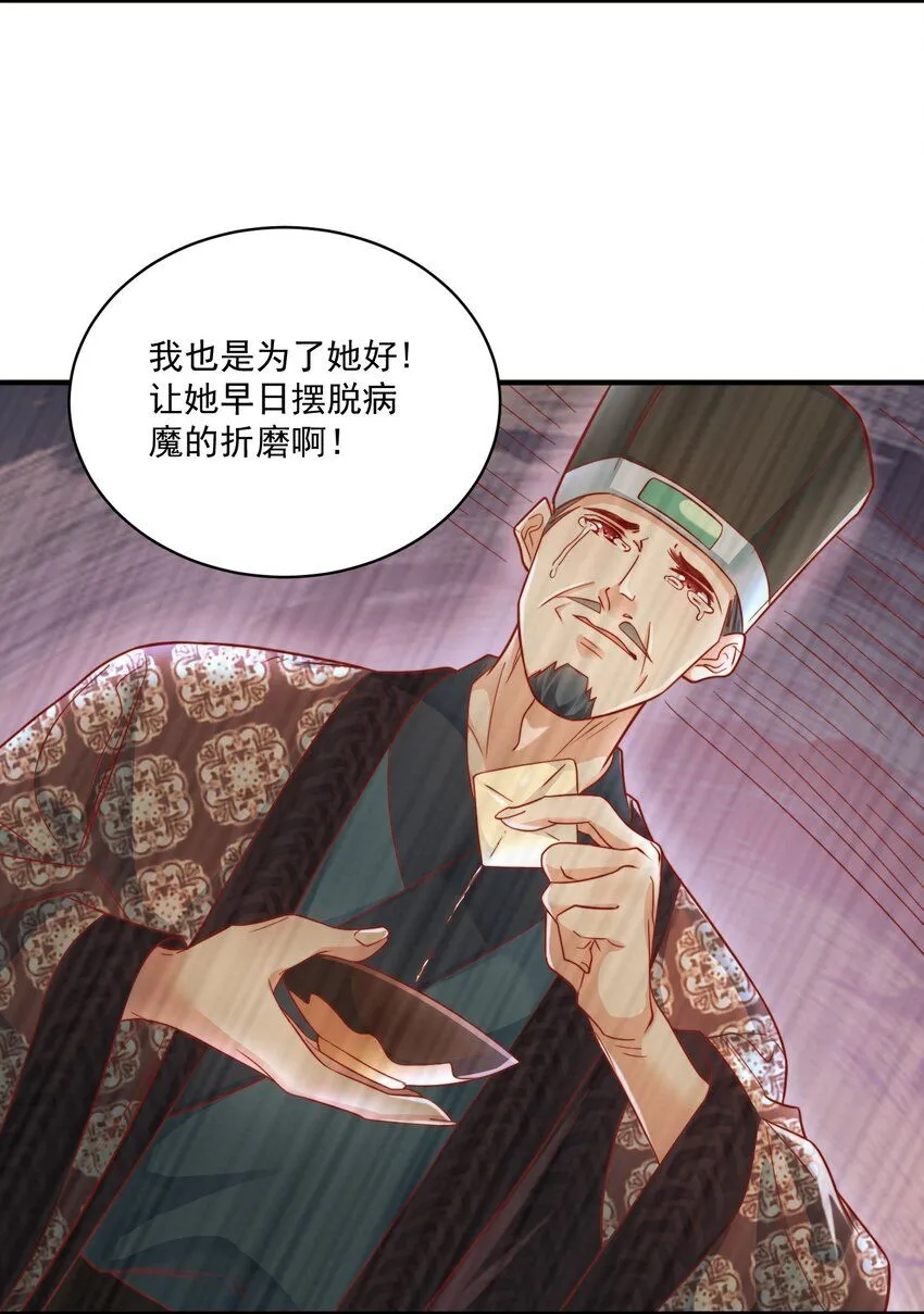 第27话 真相大白！25