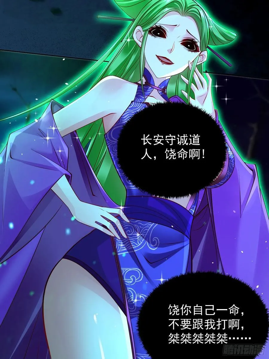 第46话 白骨精大战疫鬼！34