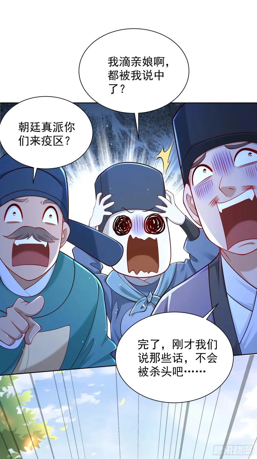 第54话 睁大眼睛看好了！16