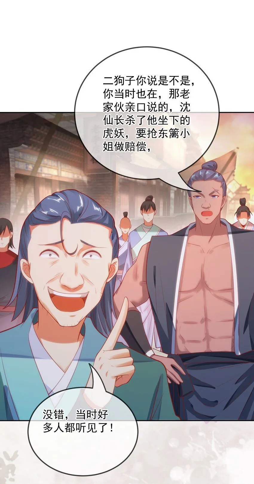 第16话 神仙之名坐实了！36