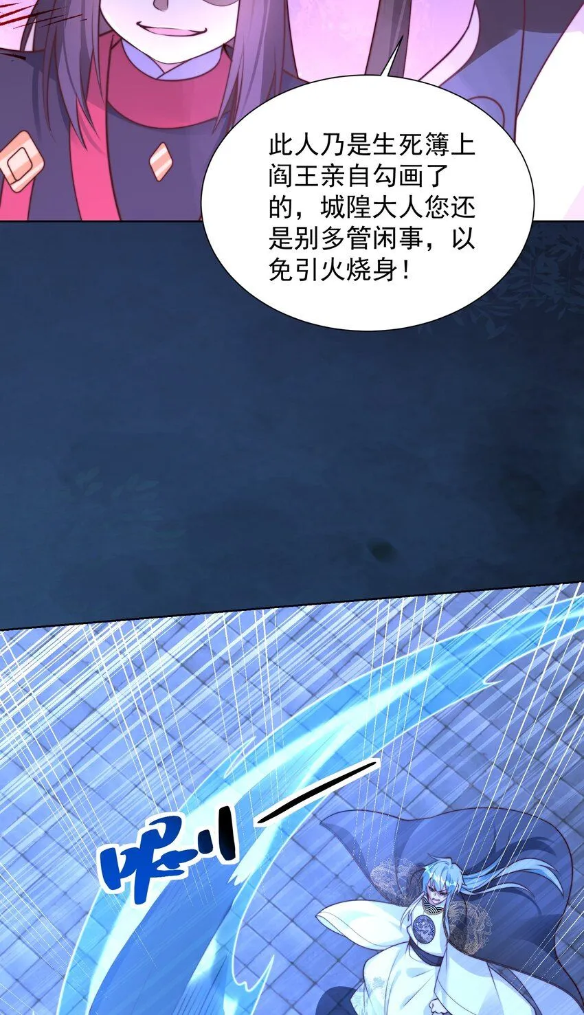 第23话 冥婚！30