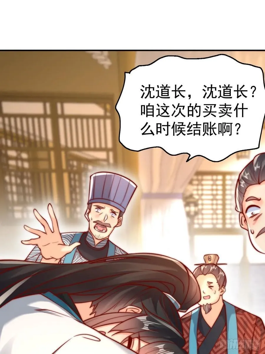 第44话 听说有人奇货可居？13