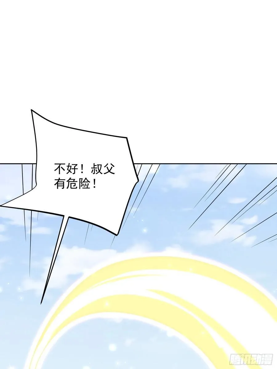 第51话 放长线钓大鱼？23