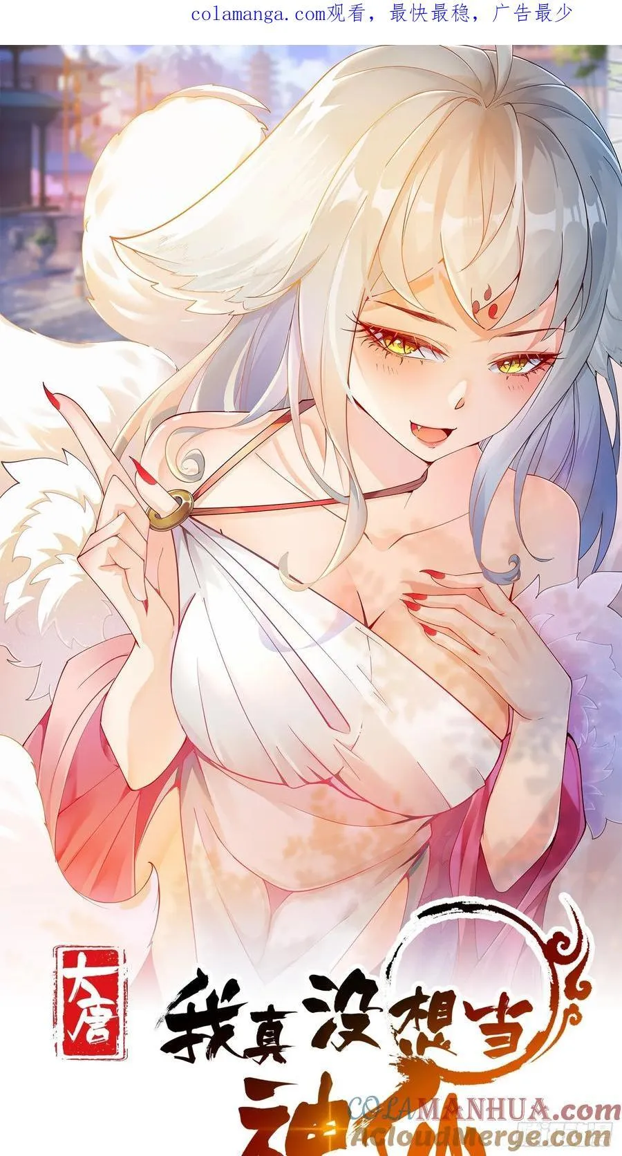 第50话 治病的洗澡水！0
