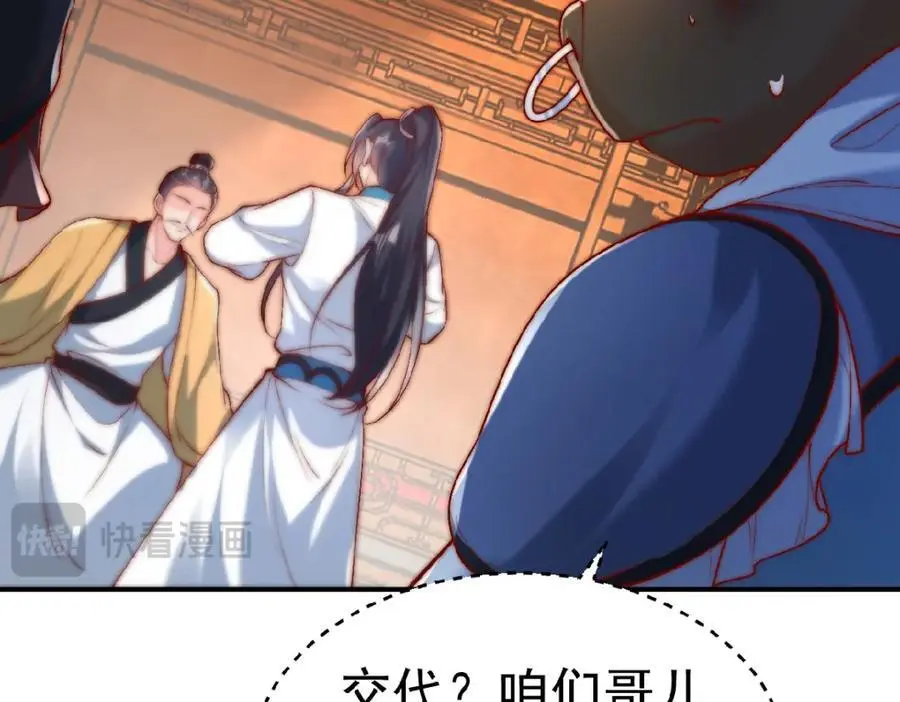 第37话 他们错了吗？75