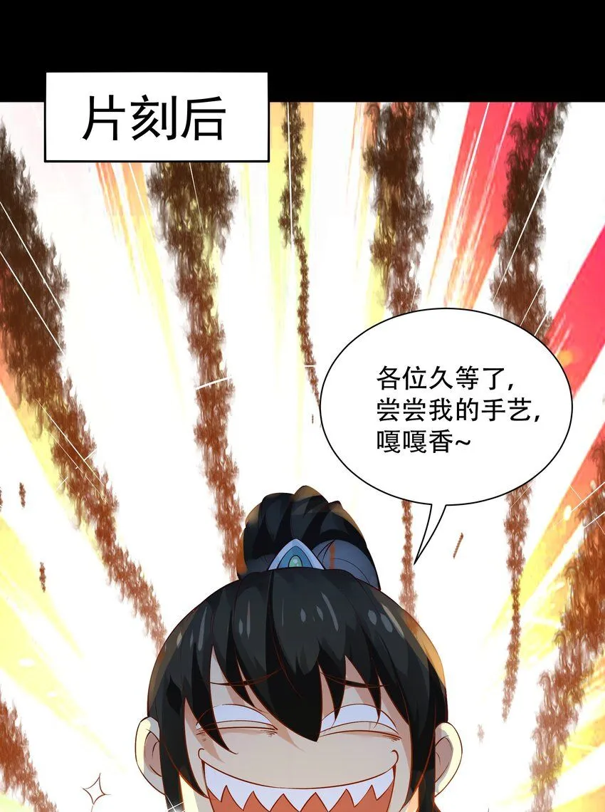 第9话 沈仙长的手艺28