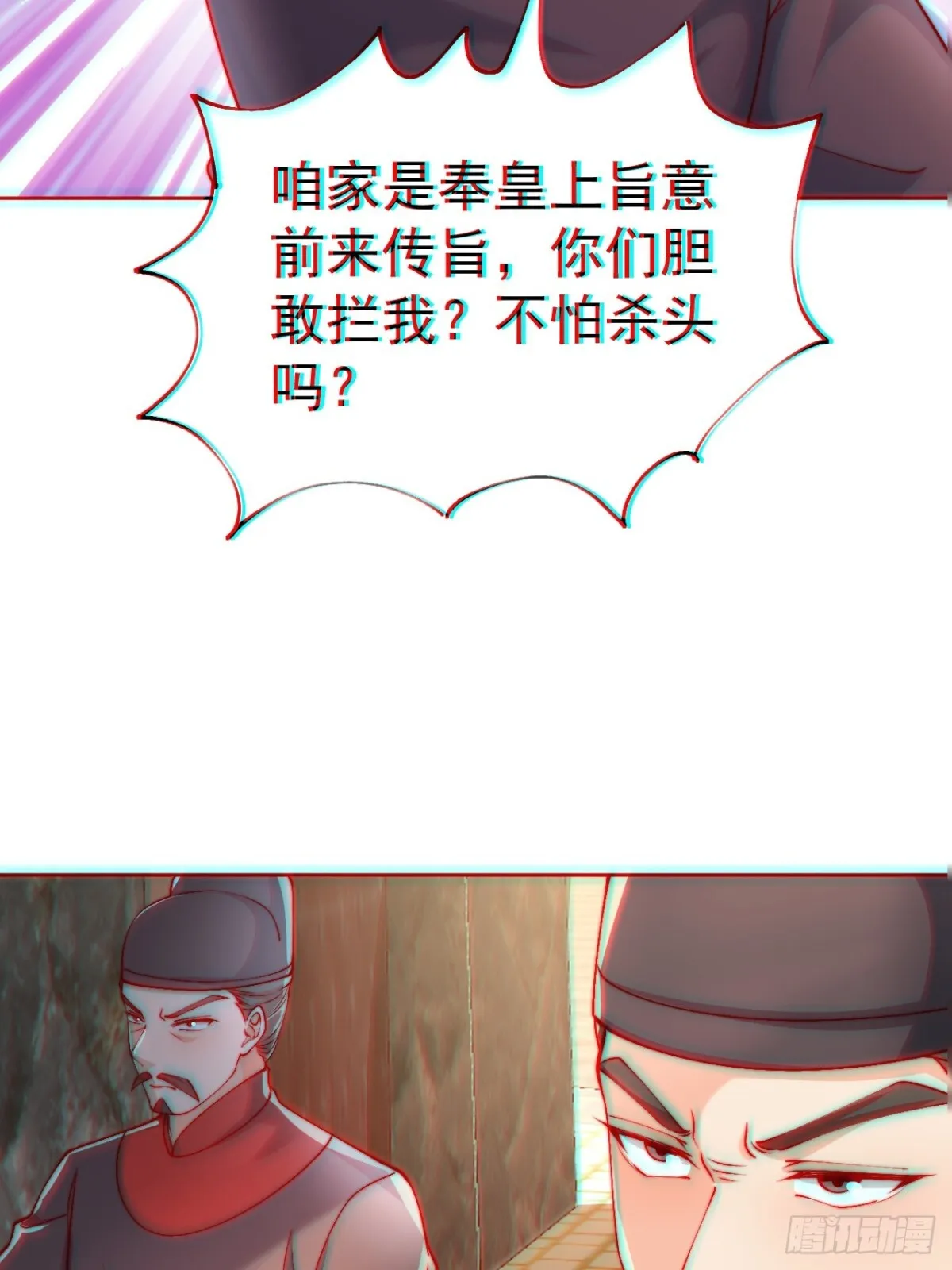 第59话 “算无遗计”李公公！28