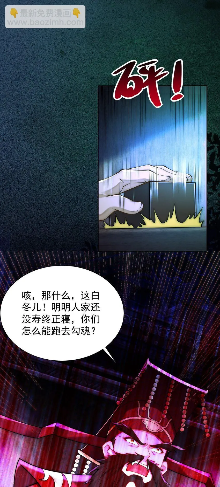 第26话 神仙报官！21
