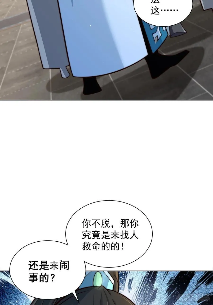第45话 物理驱魔！44