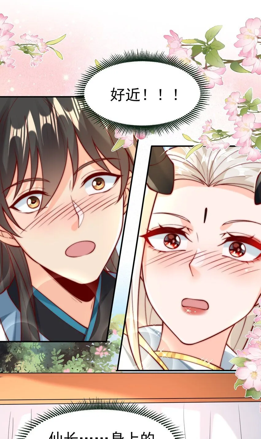 第17话 神物！又是神物！36