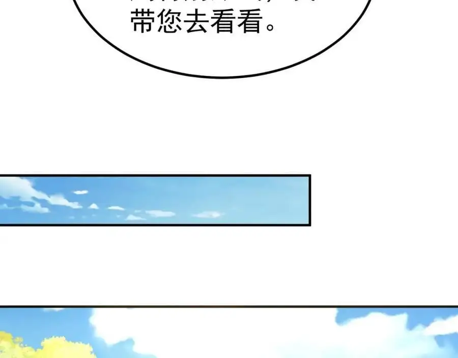 第38话 智斗太子，皇宫惩恶奴10