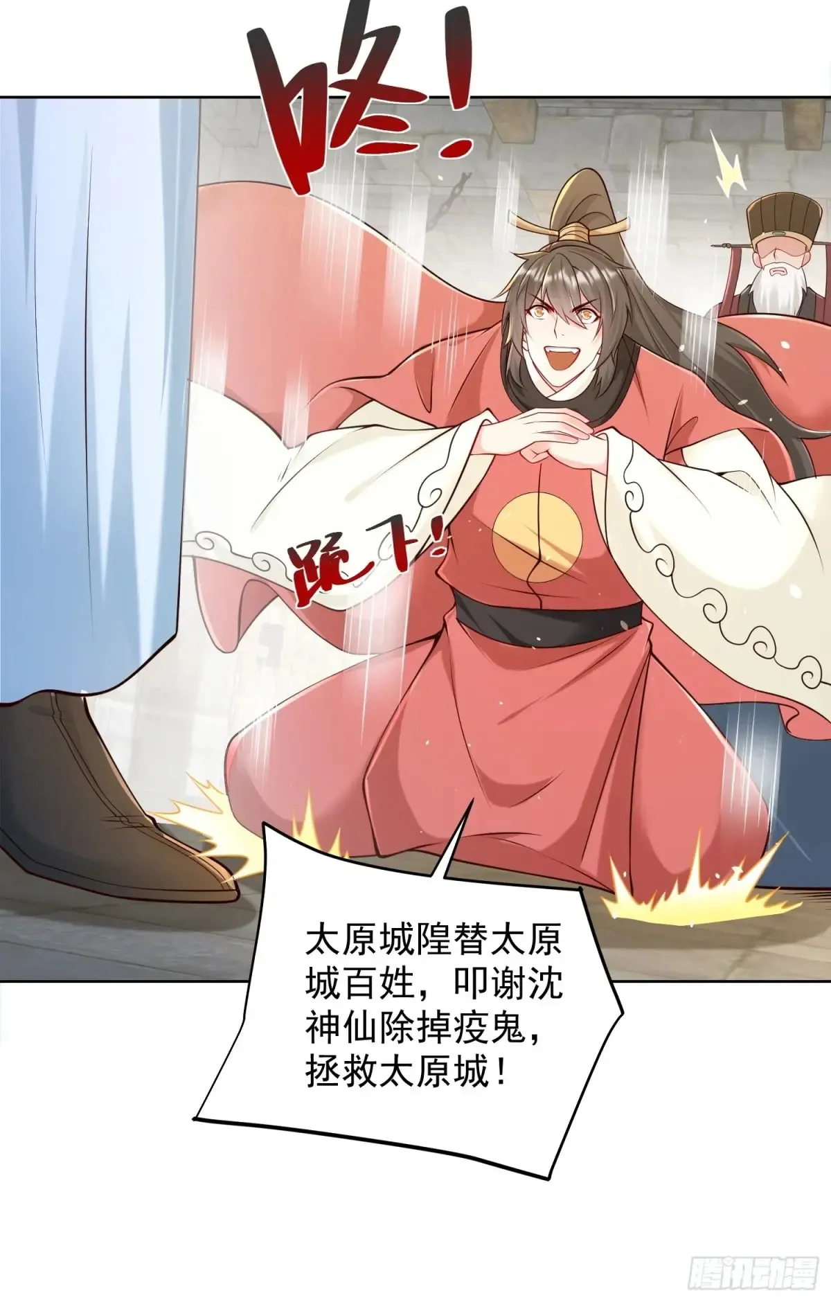 第57话 ·真“指鹿为马”48