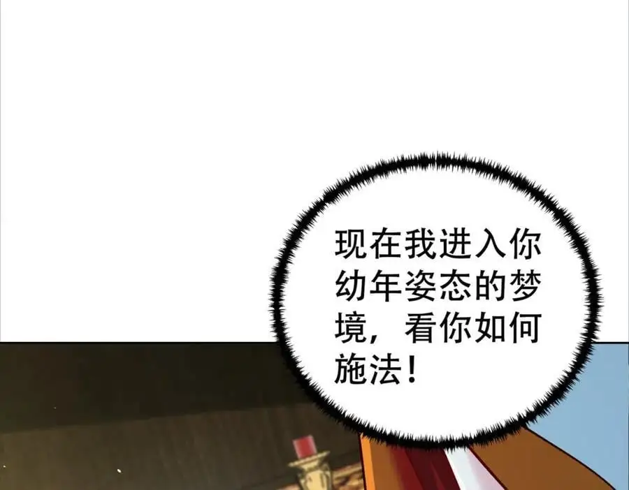 第40话 破大防的白骨精55