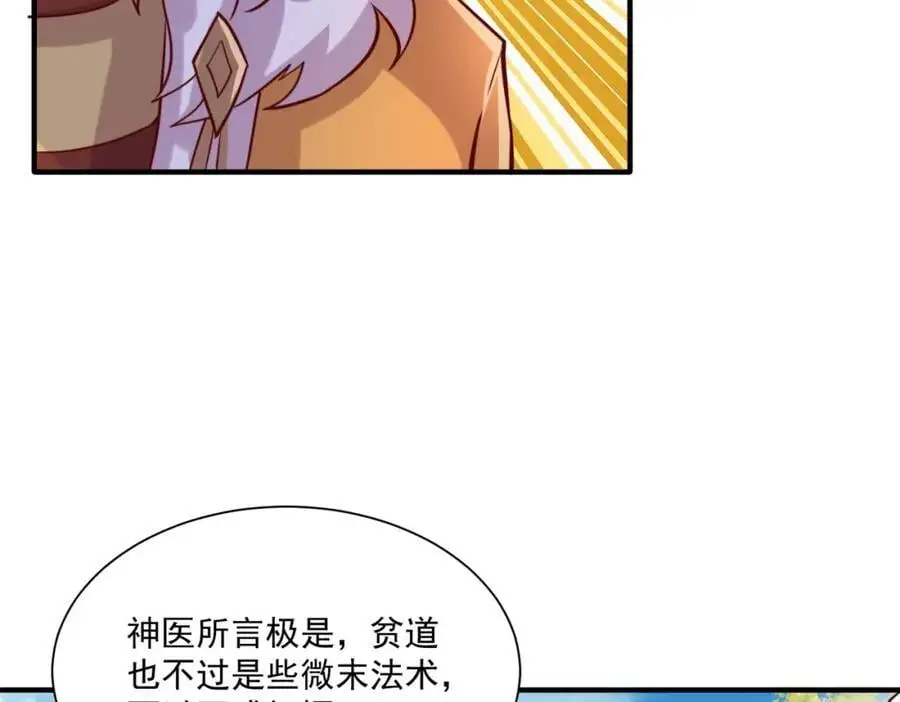 第30话 这就治好了？！55