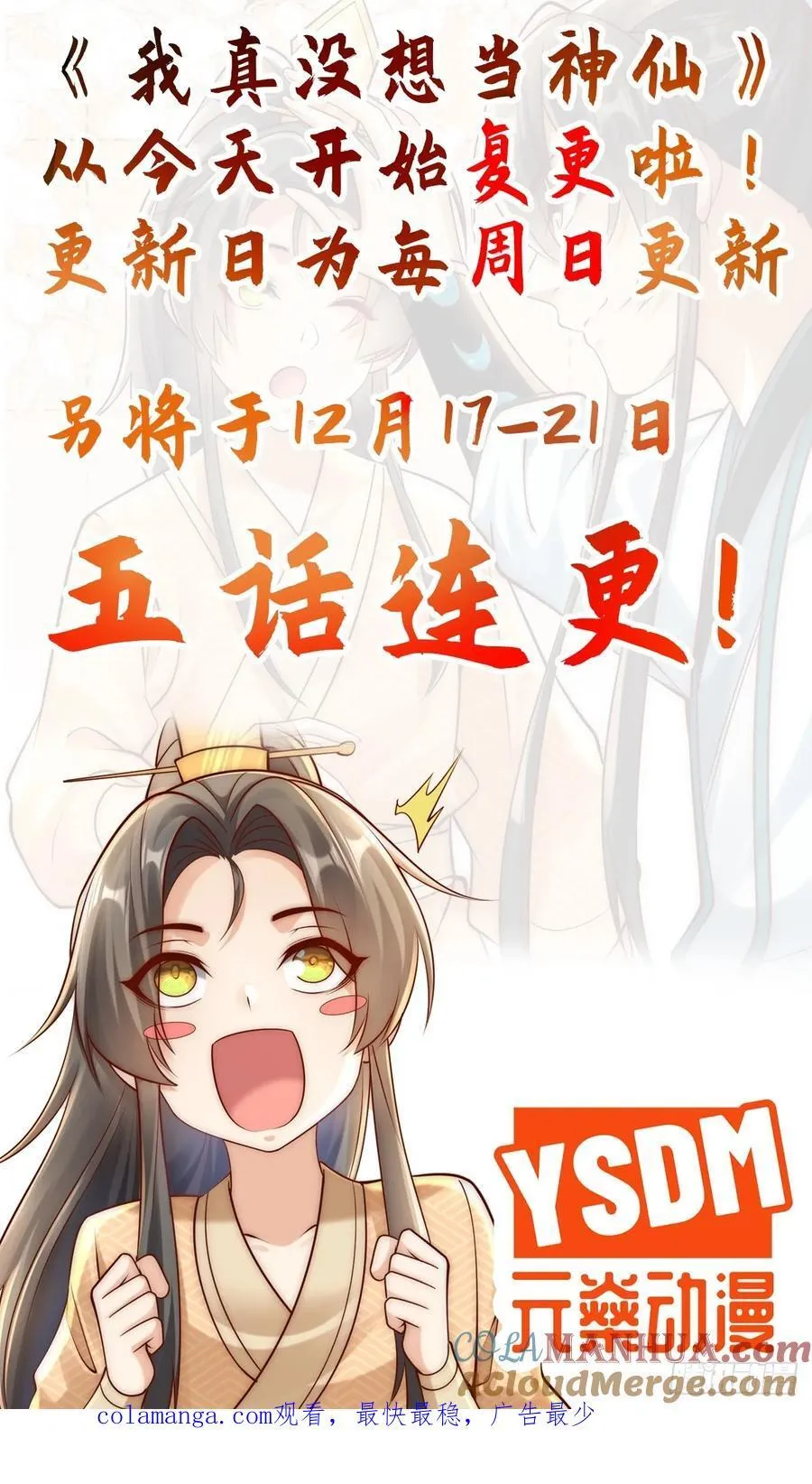 复更&amp;amp;amp;连更2