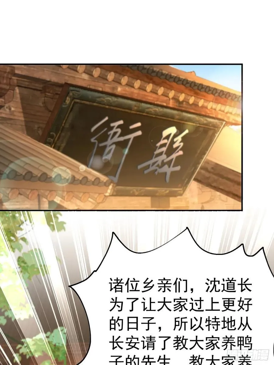 第44话 听说有人奇货可居？46