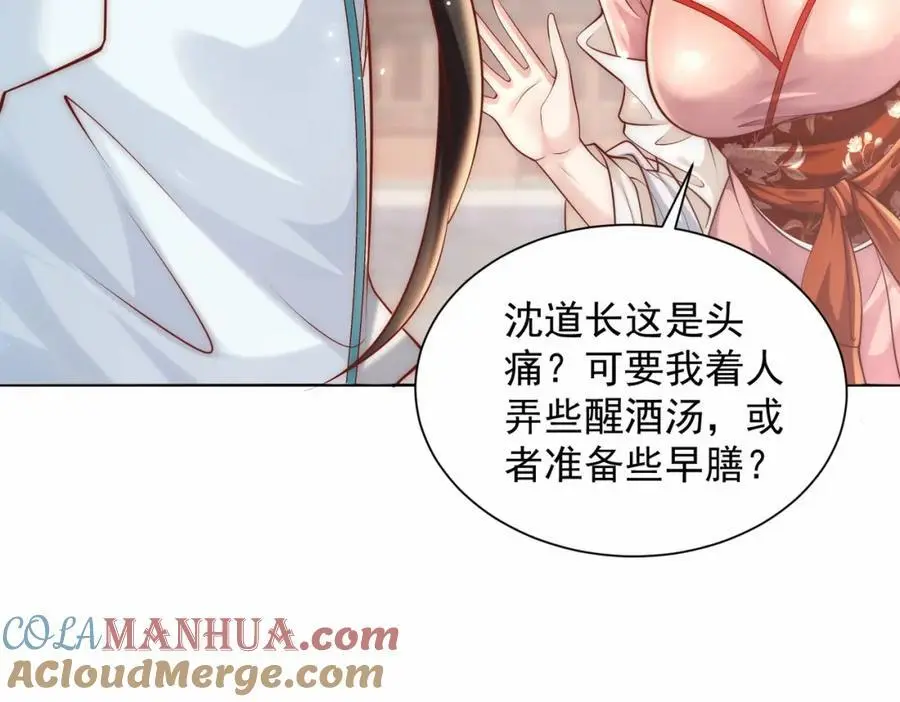 第39话 长安事了，梦中再降妖32