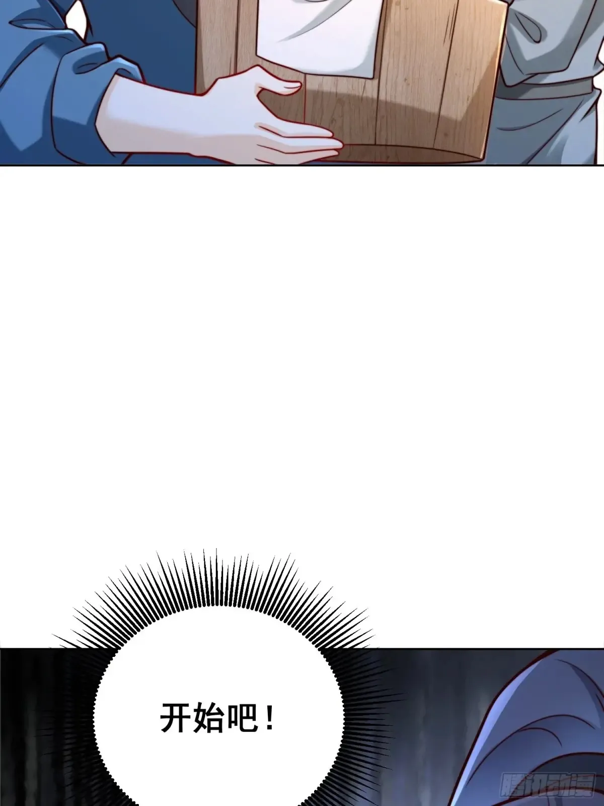 第56话 就你叫疫鬼啊！11
