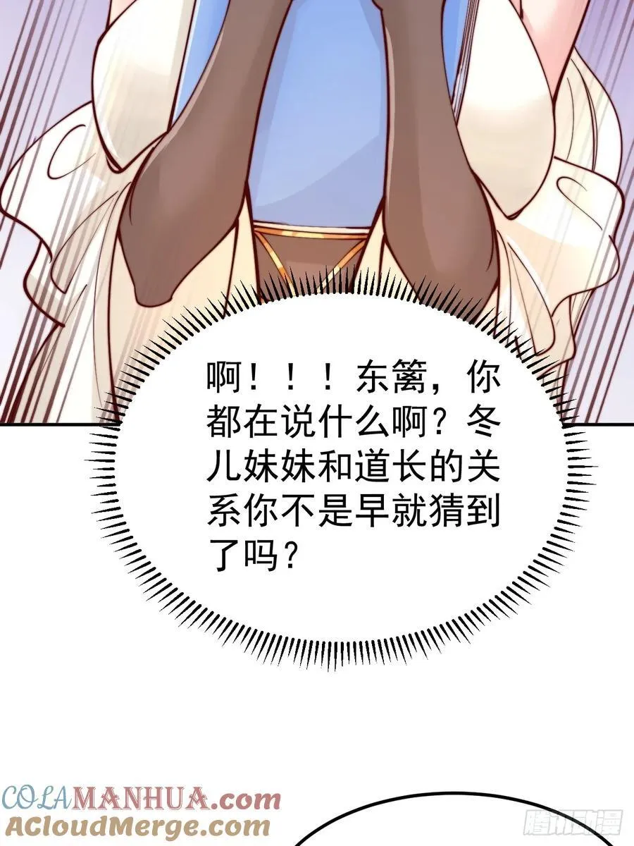 第43话 大唐女人，太玩的开了51