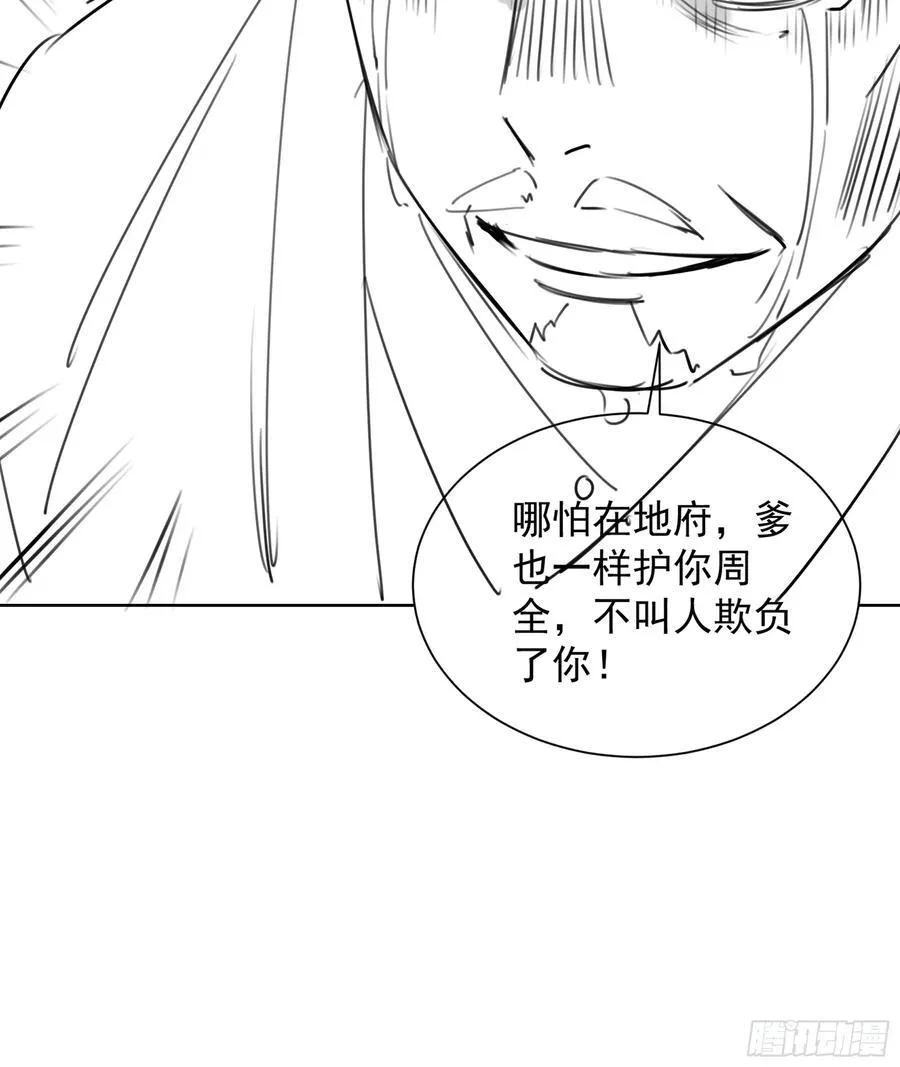 第22话 沈仙长开坛做法！50