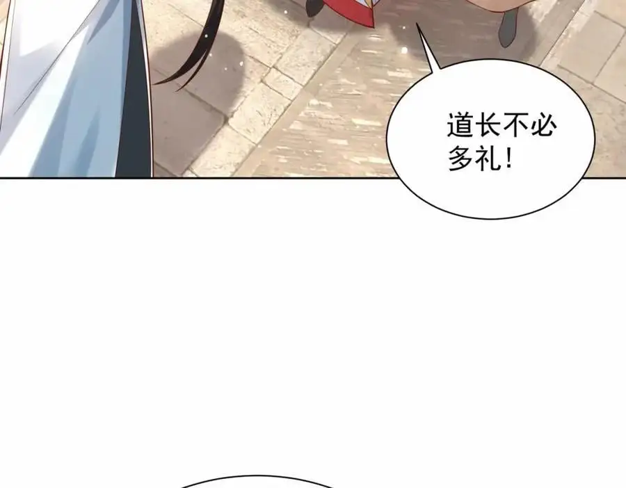 第32话 你是来砸场子的吧？113