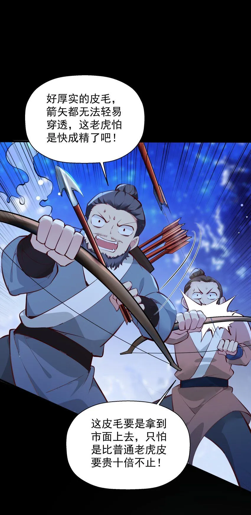 第13话 离谱，被诱惑的妖王！40