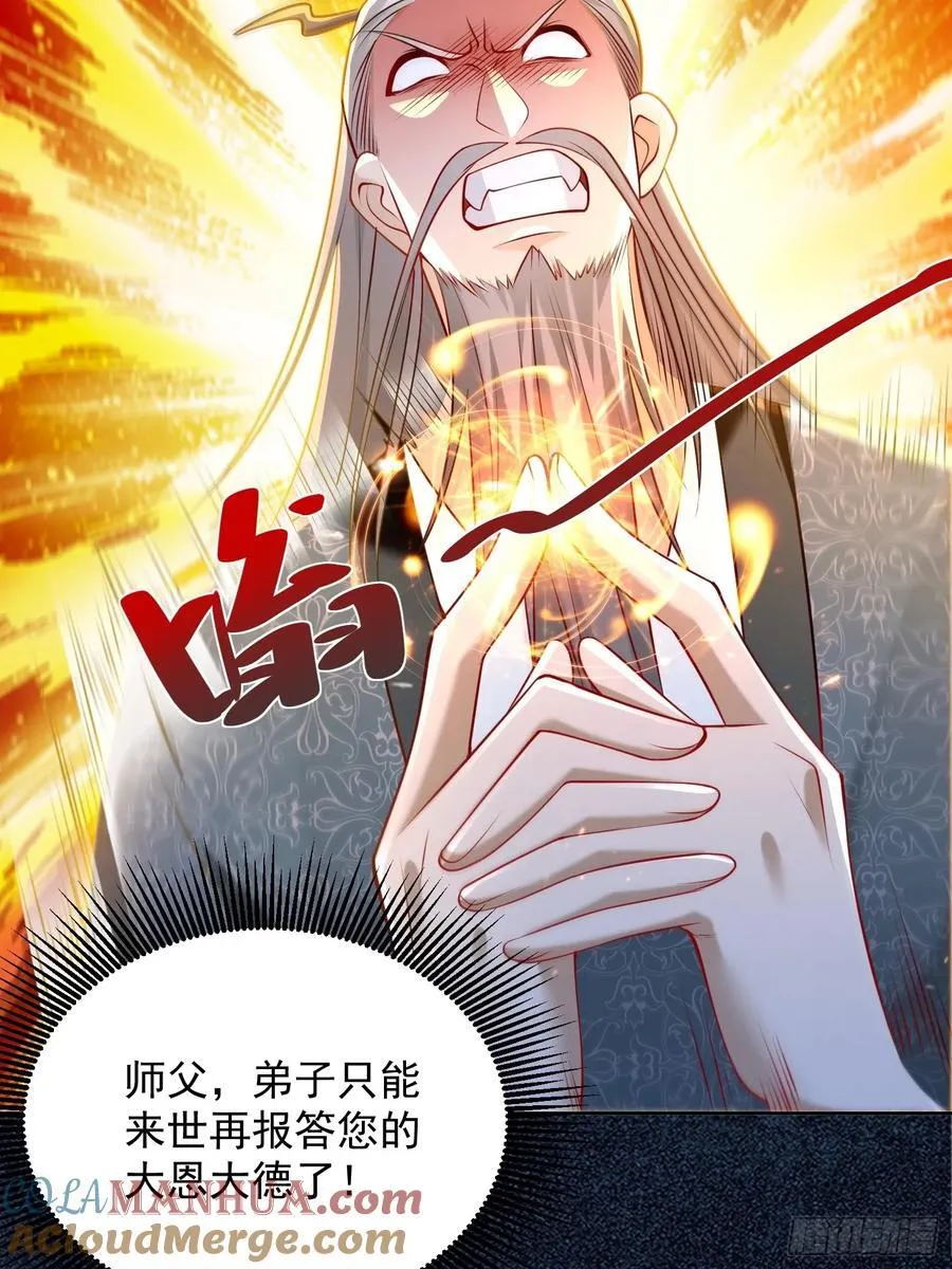 第46话 白骨精大战疫鬼！45