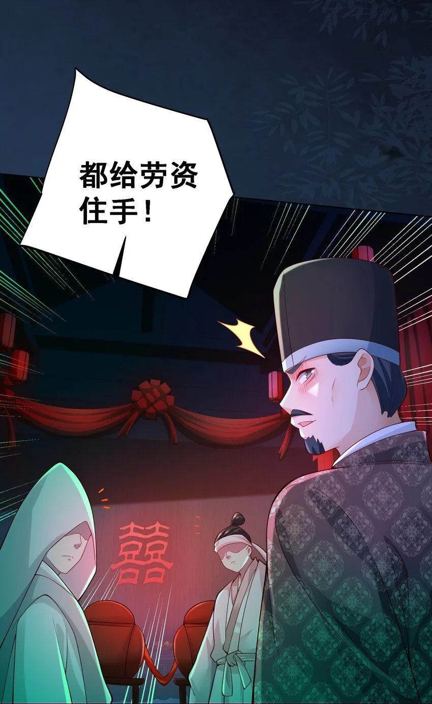 第23话 冥婚！43