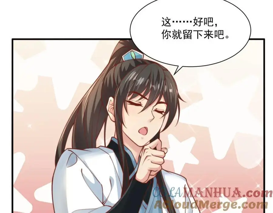 第33话 一夜醉酒度春宵！92