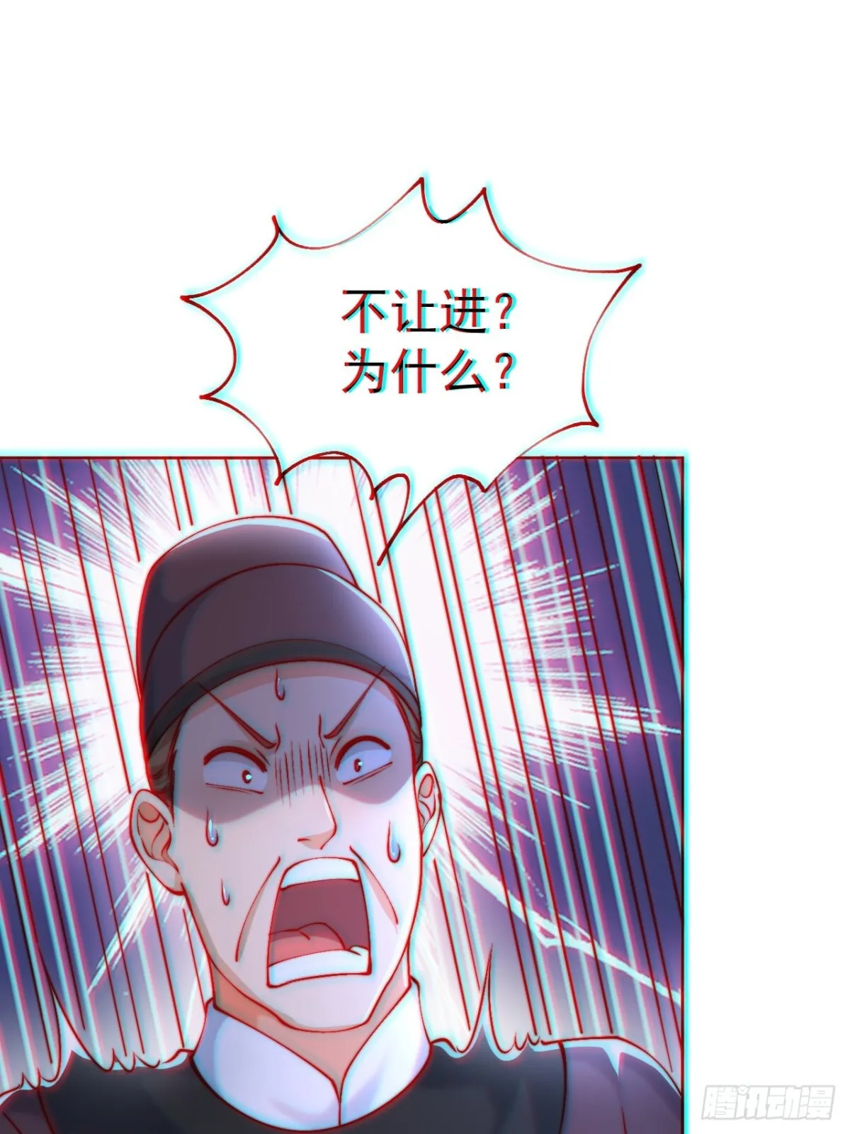 第59话 “算无遗计”李公公！24