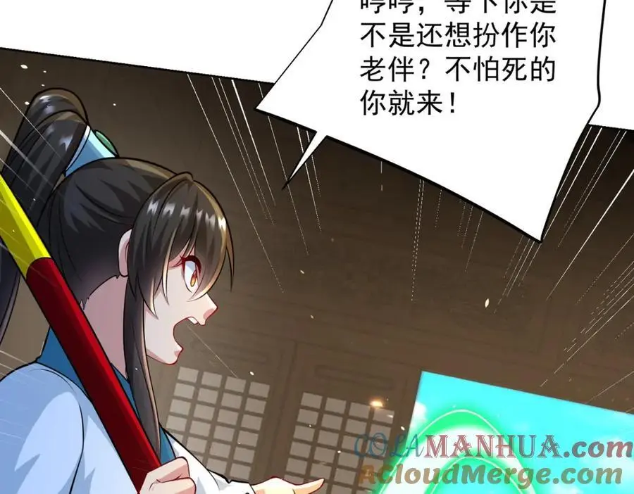 第40话 破大防的白骨精96