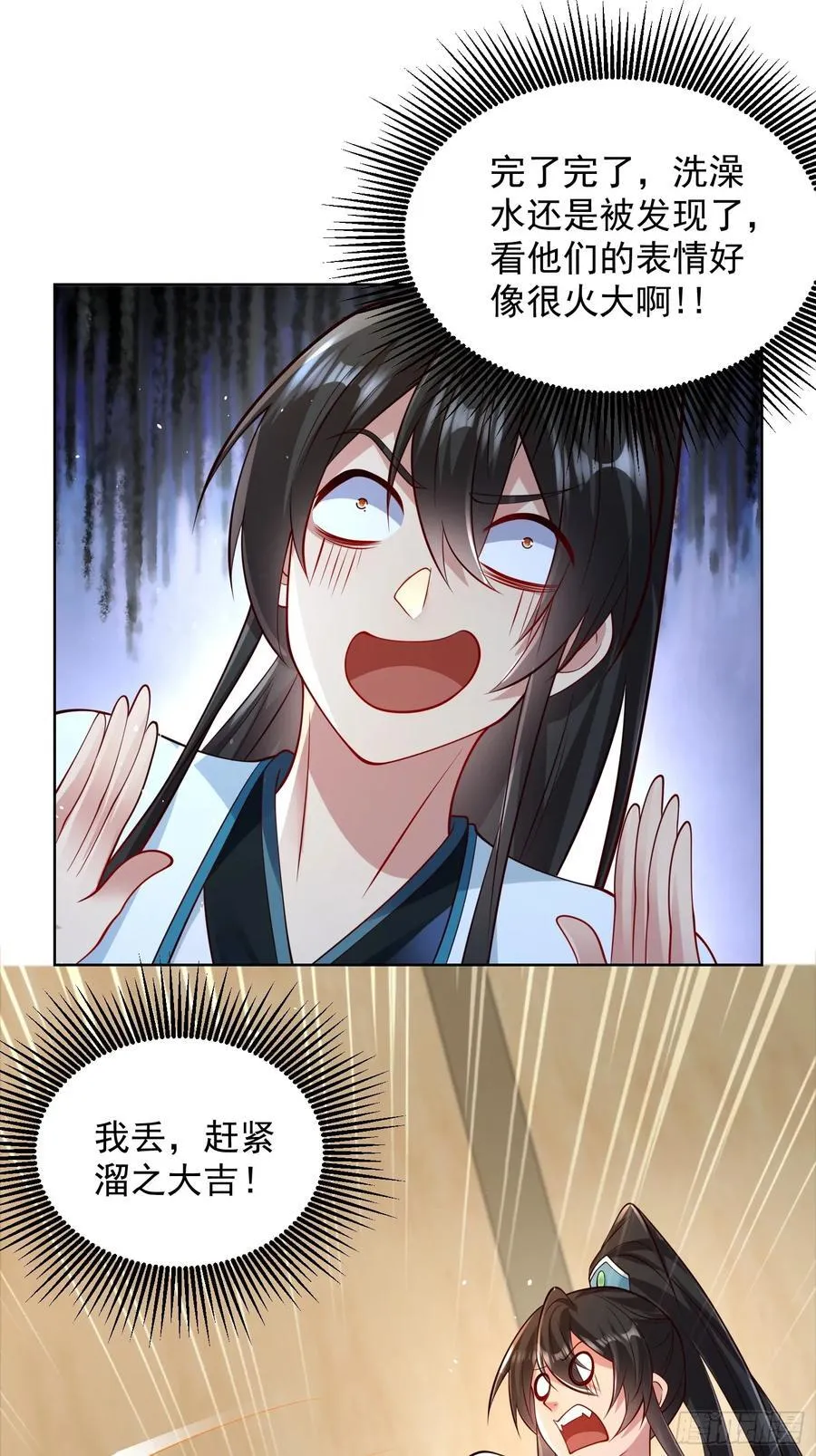 第50话 治病的洗澡水！7