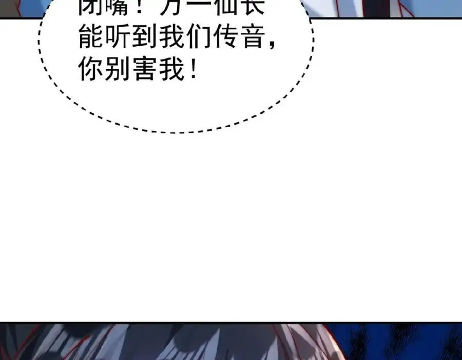 第37话 他们错了吗？85