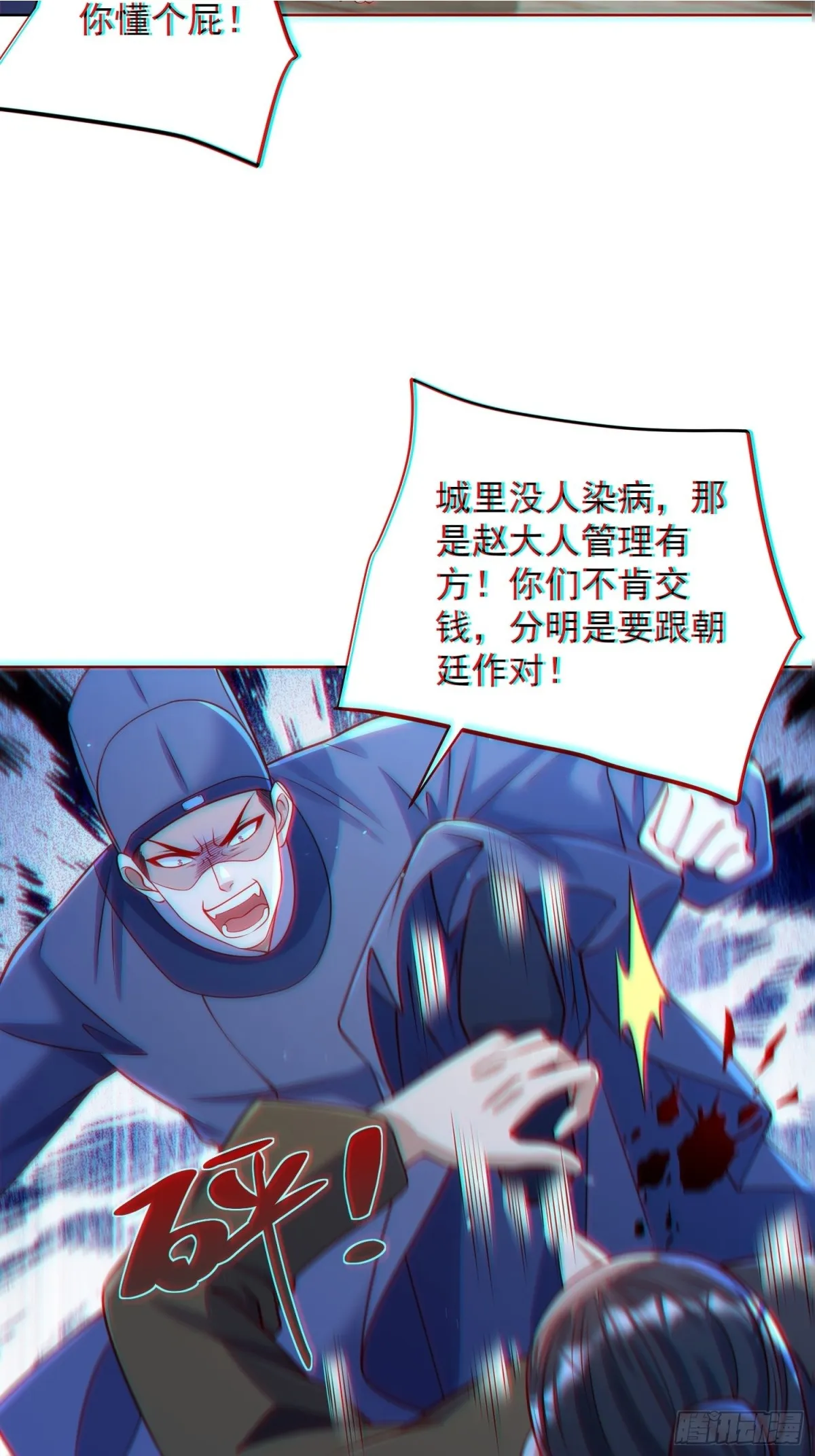 第60话 发个誓而已这么灵的吗12
