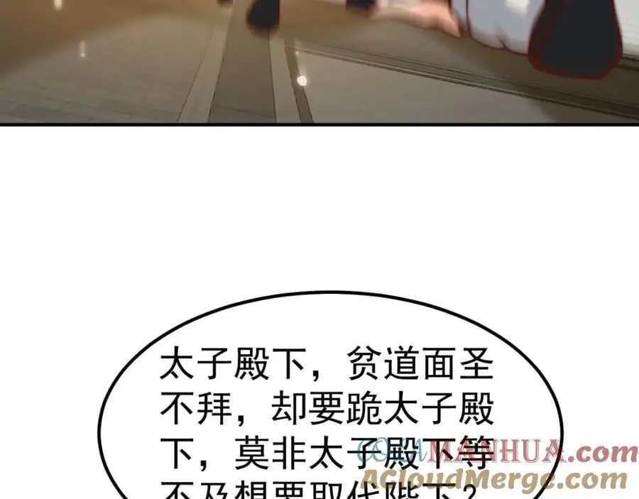 第38话 智斗太子，皇宫惩恶奴52